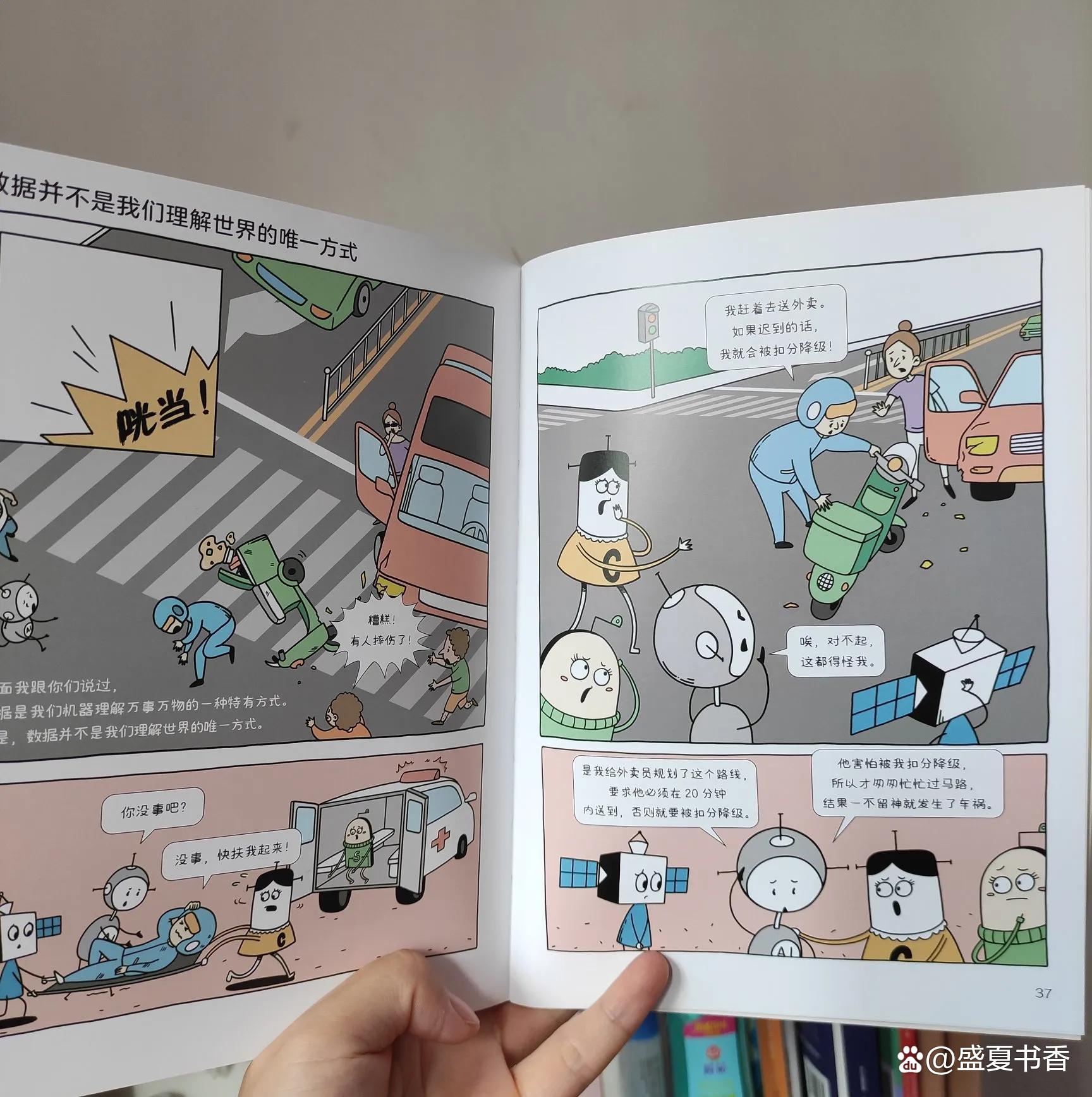 2024新澳门全年资料免费_孩子看得懂的前沿科学漫画，知识超前，家有小学生的来  第14张