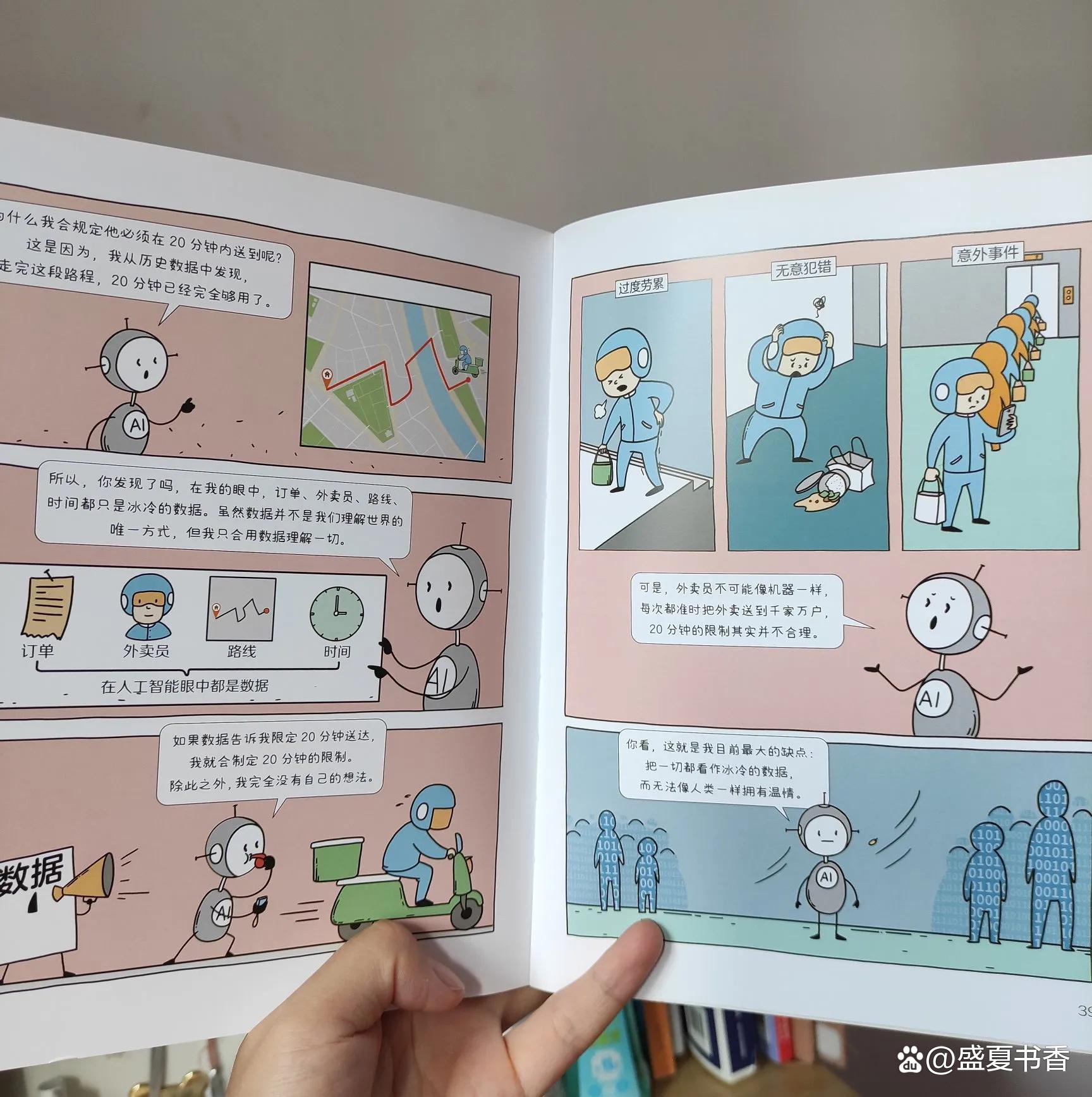 2024新澳门全年资料免费_孩子看得懂的前沿科学漫画，知识超前，家有小学生的来  第15张