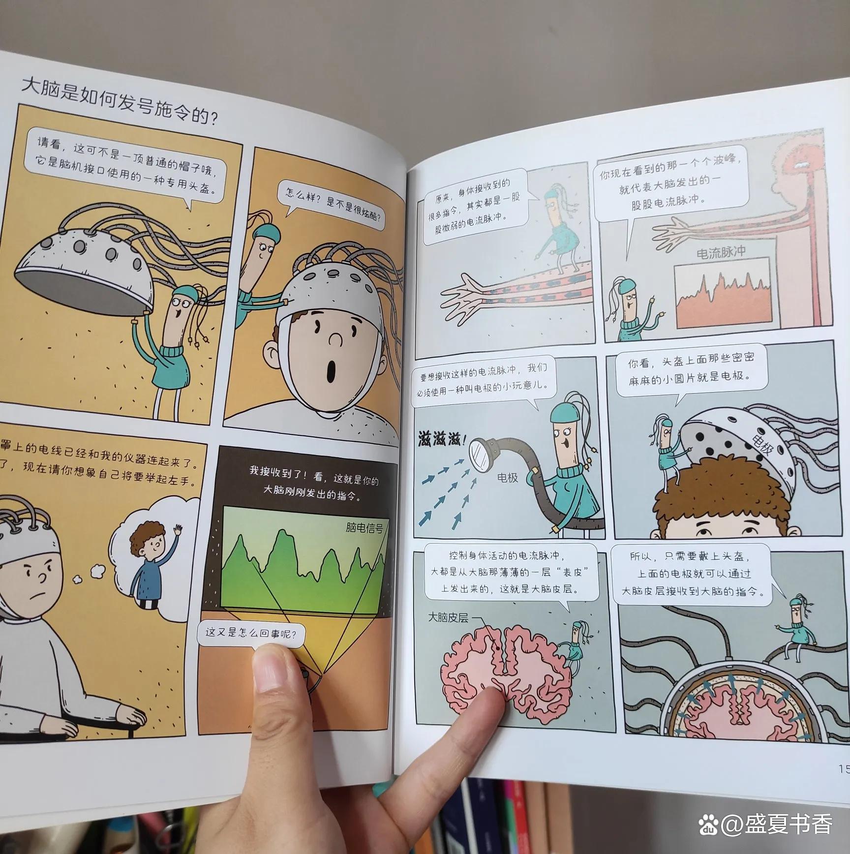 2024新澳门全年资料免费_孩子看得懂的前沿科学漫画，知识超前，家有小学生的来  第18张