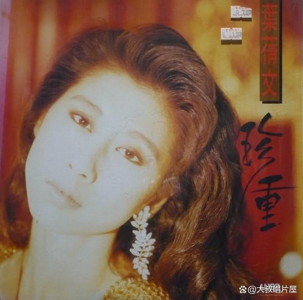 二四六香港资料期期准现场开码_1990年香港“十大劲歌金曲”全回顾：“青黄不接”的别样“精彩”  第17张