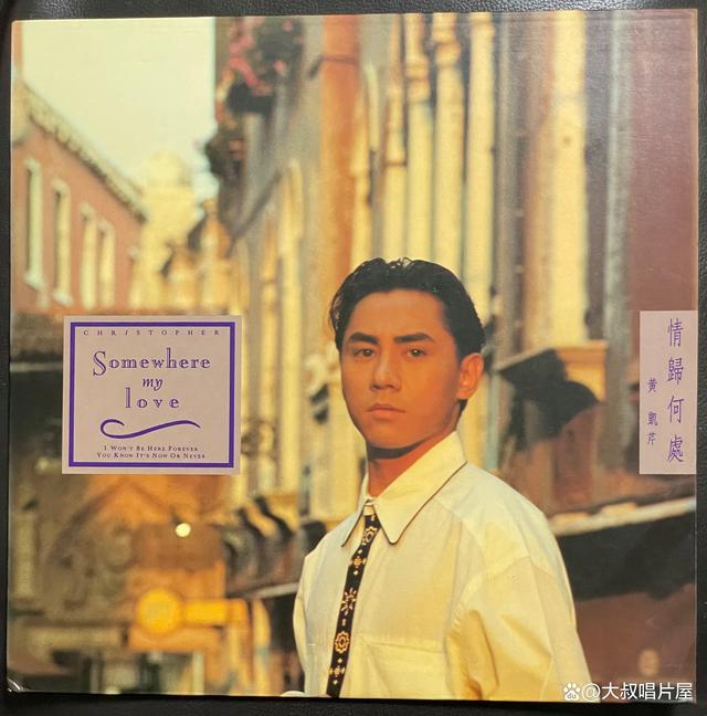 二四六香港资料期期准现场开码_1990年香港“十大劲歌金曲”全回顾：“青黄不接”的别样“精彩”  第44张