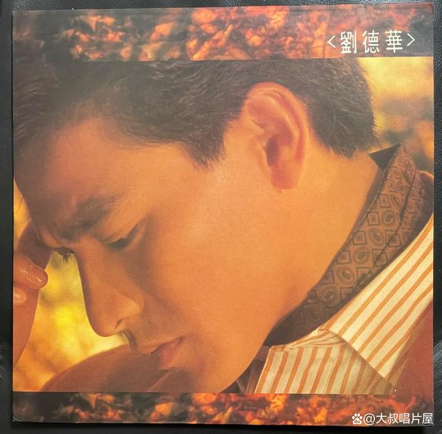 二四六香港资料期期准现场开码_1990年香港“十大劲歌金曲”全回顾：“青黄不接”的别样“精彩”  第47张