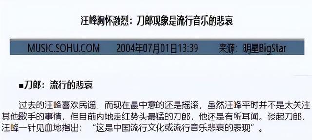 新澳精准资料免费提供510期_7月四件事可入围年度大事件，刀郎李玟上榜，还有一件答案未出炉  第10张