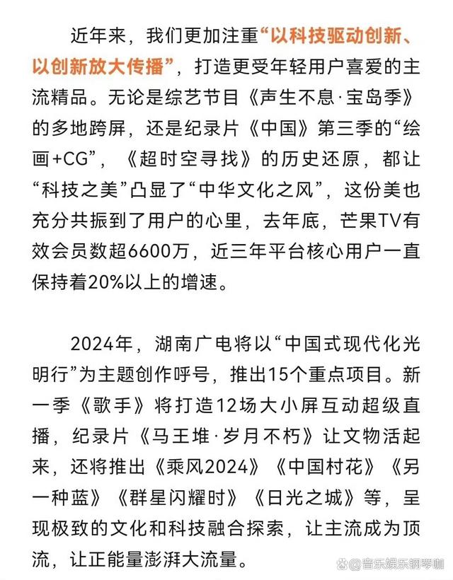 2024澳门天天开好彩大全开奖记录,《歌手2024》5月将播，做出三点变动，首发歌手极具看点  第1张