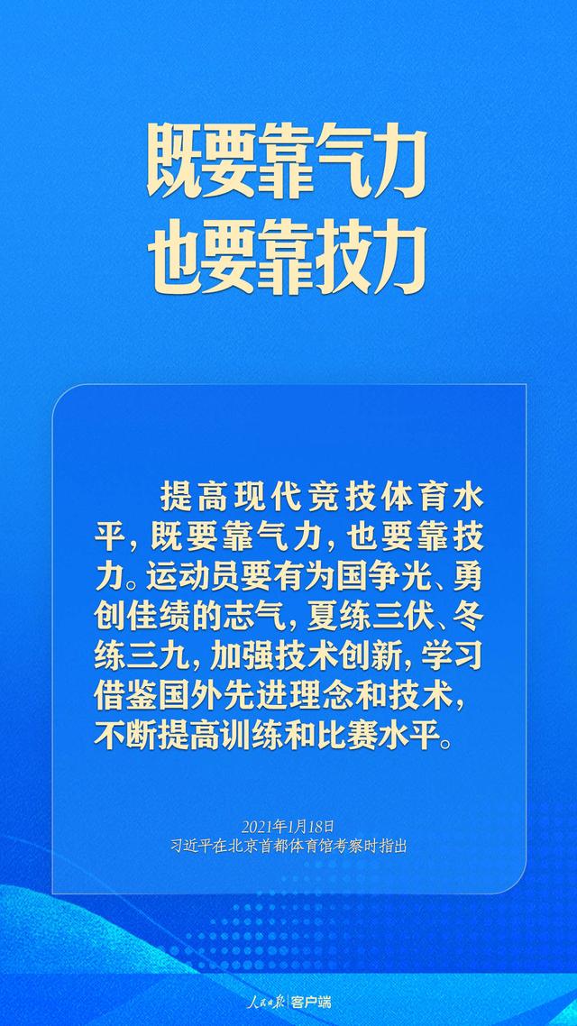 澳门正版资料大全资料_体育强则中国强！习近平寄语体育强国建设