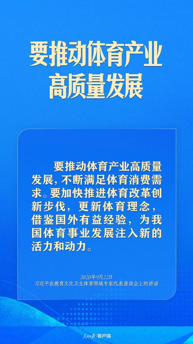 澳门正版资料大全资料_体育强则中国强！习近平寄语体育强国建设  第11张