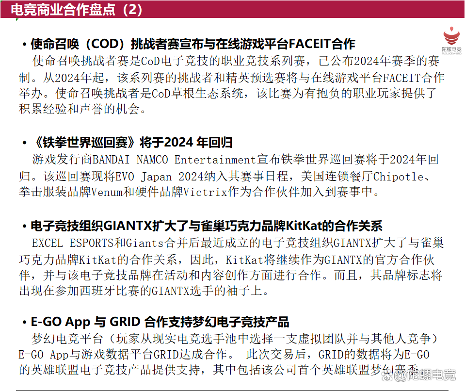 黄大仙三肖三码必中三肖,陀螺电竞周报丨24年IEM中国落地成都；《PUBG》公布2024电竞计划