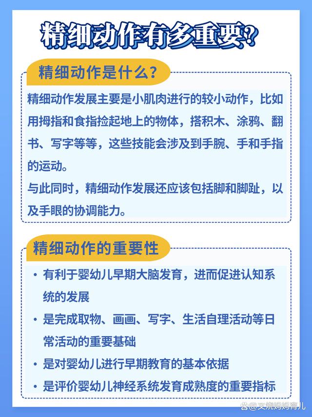 白小姐4肖必中一肖,精细动作发育到位了吗？0-12月宝宝照这个自测！  第2张