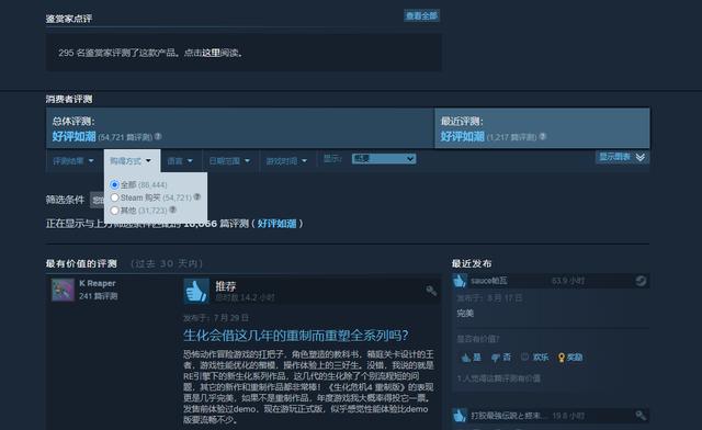 2024澳门正版资料大全免费_Steam好评榜前10的游戏！你心中的神作有上榜吗？  第2张