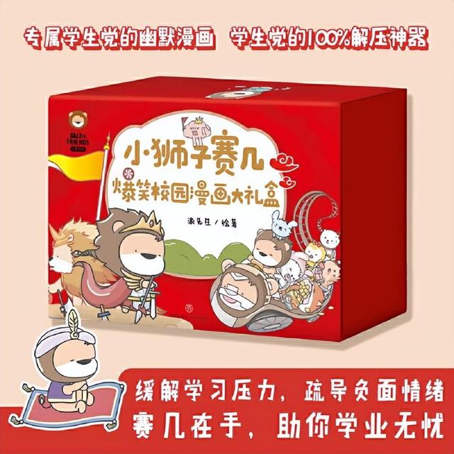 2024澳门正版资料大全免费,漫画阅读：培养孩子思维力与想象力的良方  第2张