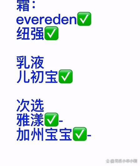 2024年管家婆的马资料56期,儿童面霜哪个牌子好质量安全？口碑比较好的十大面霜婴儿！  第18张