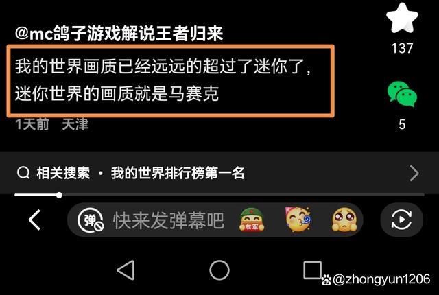 澳门一码一肖一特一中管家婆,反驳MC鸽子游戏解说无脑言论