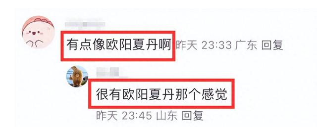 2024年澳门正版资料大全公开,央视首位90后主播走红：国泰民安的“蛇精脸”，颜值超过欧阳夏丹  第12张