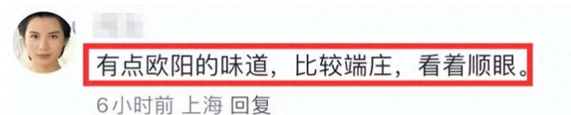 2024年澳门正版资料大全公开,央视首位90后主播走红：国泰民安的“蛇精脸”，颜值超过欧阳夏丹  第11张