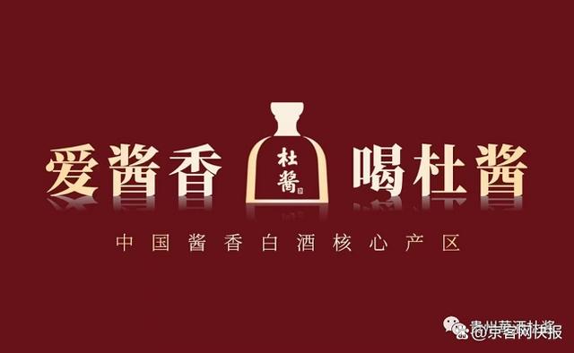 新奥今晚上开奖9点30分_传世代杜酱，品美酒佳酿——暨杜酱酒·大师品鉴会活动圆满成功！