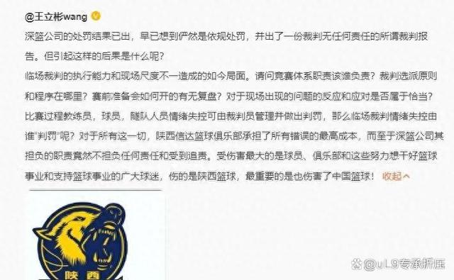 白小姐一肖一码准最新开奖结果,中国篮协取消NBL联赛同陕西信达处罚引质疑