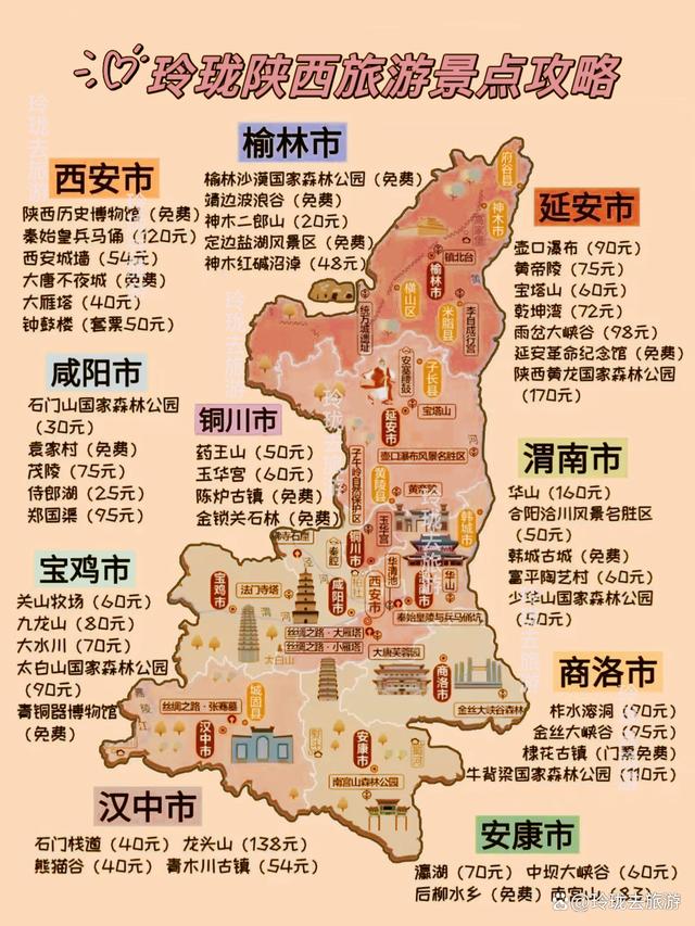 新澳门2024年资料大全管家婆,全国旅游景点攻略汇总图前篇  第13张