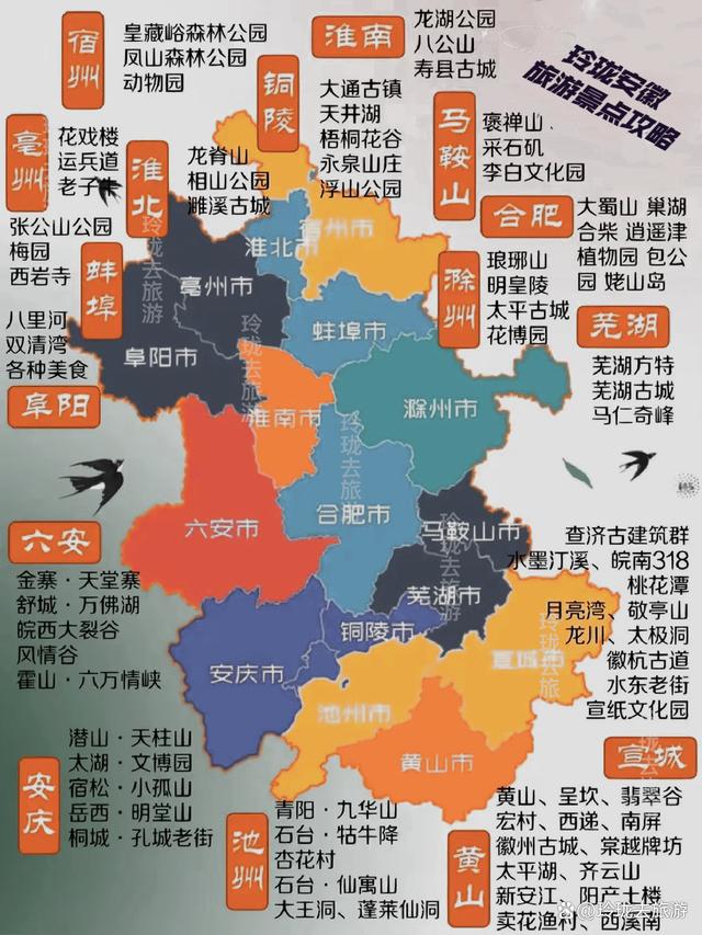 新澳门2024年资料大全管家婆,全国旅游景点攻略汇总图前篇  第15张