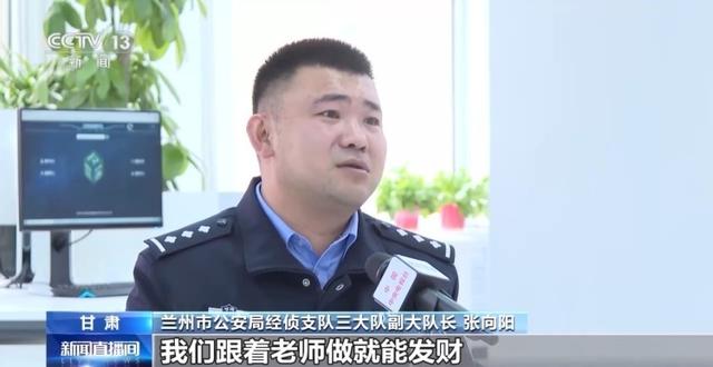 王中王一肖一特一中的教学内容_涉案金额超6亿！警方提醒警惕网上所谓“财经主播”  第5张