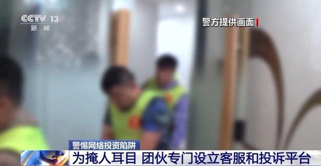 王中王一肖一特一中的教学内容_涉案金额超6亿！警方提醒警惕网上所谓“财经主播”  第9张