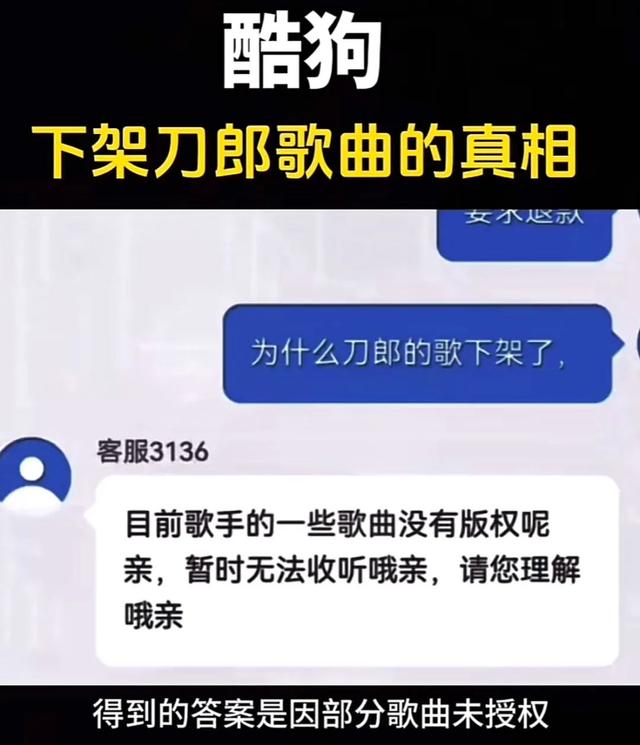 澳门今期开码结果开奖今晚_酷狗回应下架刀郎歌曲，称将起诉相关平台