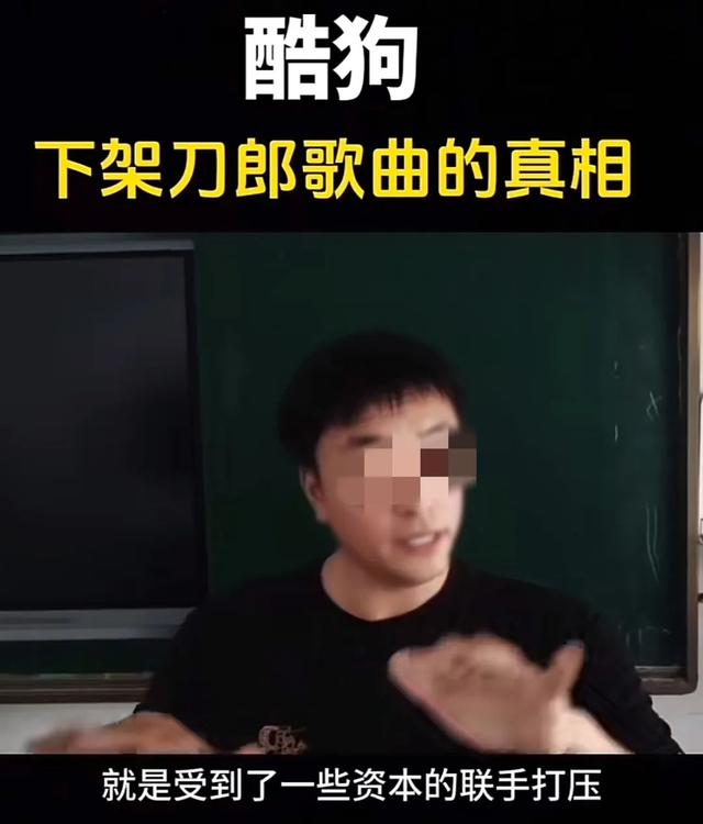 澳门今期开码结果开奖今晚_酷狗回应下架刀郎歌曲，称将起诉相关平台  第3张