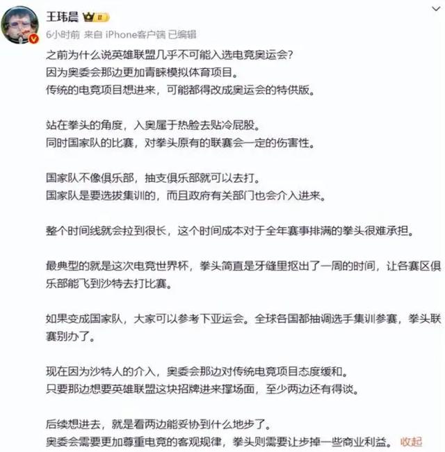 澳门一肖一码最新开奖结果_首届电竞奥运会确定举办，LOL可能无缘入选，理由很合理