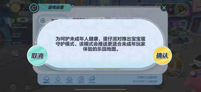 777778888澳门王中王2024年,手游未保测评报告：《蛋仔派对》《我的世界》位于第一梯队