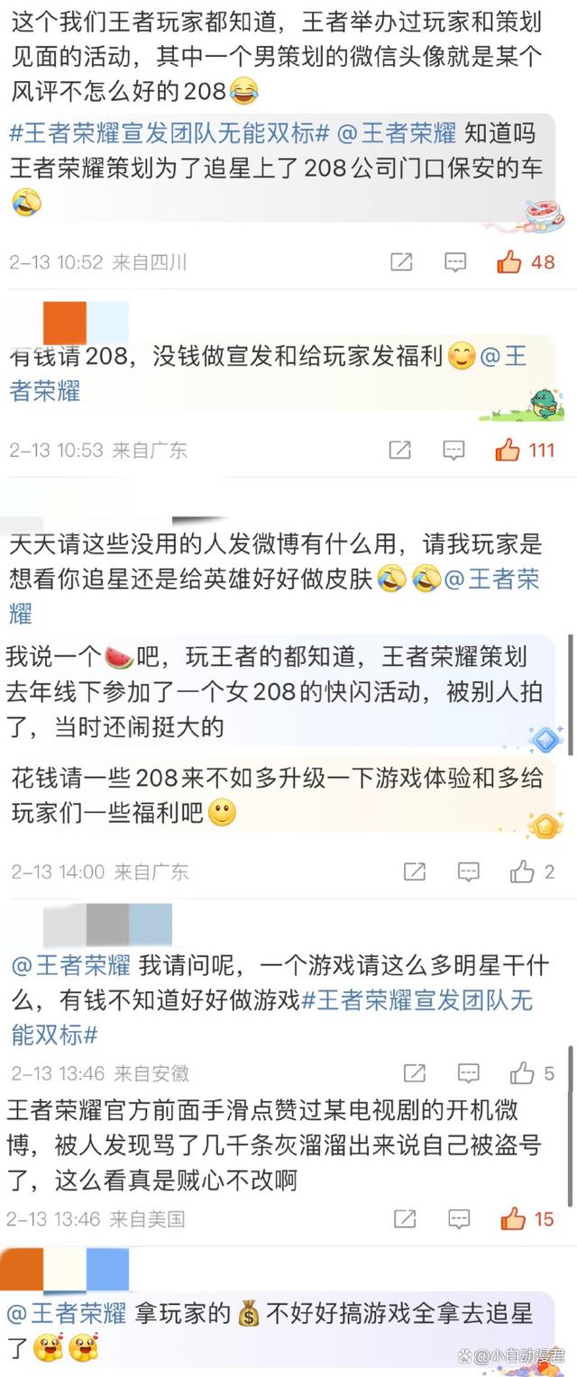 香港最准资料免费公开_娜扎cos貂蝉成导火索，王者活动翻车，玩家怒斥官方区别对待