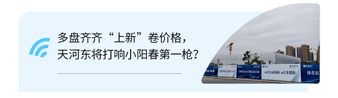 2024澳门码今晚开奖结果_中考季杀到！广州这所热榜第一的名校，如何提前锁定入场券？  第26张