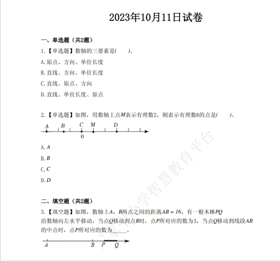 2024新澳免费资料成语平特_功能再升级！国家中小学智慧教育平台新功能使用教程来了  第16张