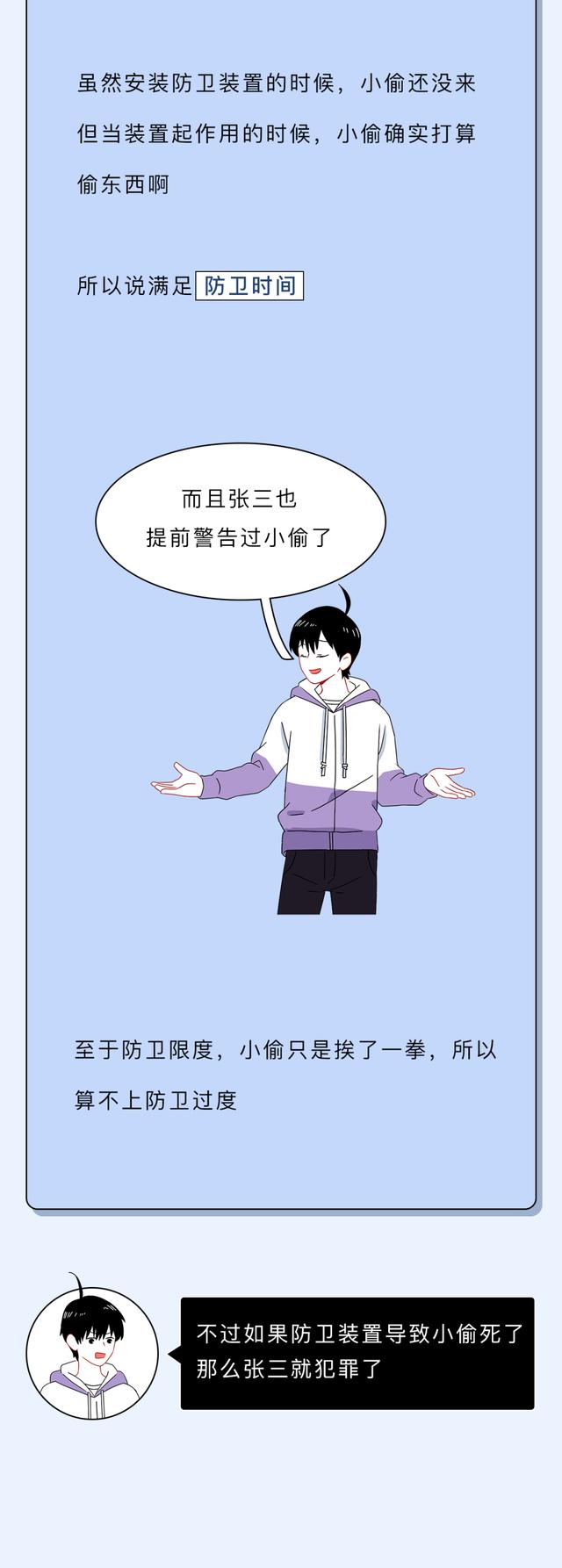 2024年澳门资料免费大全,漫画科普：那些你以为违法的行为，可能根本不违法？是真的吗