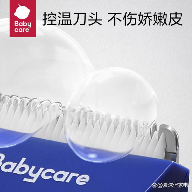 二四六香港资料期期准_babycare婴儿理发器值得入手吗？测评：一键开关，方便简单  第3张