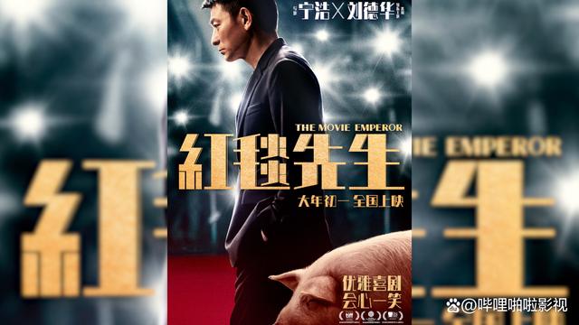 王中王100期期一肖_2024春节档上映8部电影，你最想看哪部？  第1张