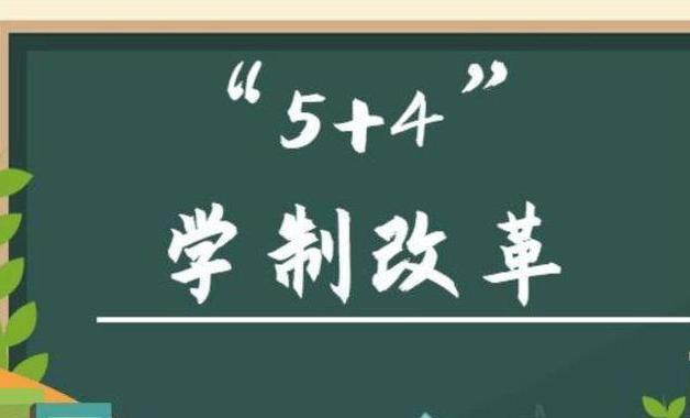 800图库资料免费大全资料澳门_中小学将在秋季开学，执行“5+4”模式吗？教育部正式作出了回答