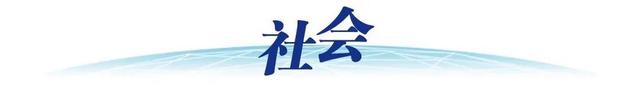 2924新澳正版免费资料大全_10月23日新闻速递  第6张