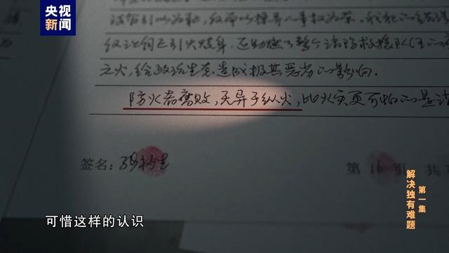 2024新澳免费资科五不中料,电视专题片《持续发力纵深推进》第一集《解决独有难题》