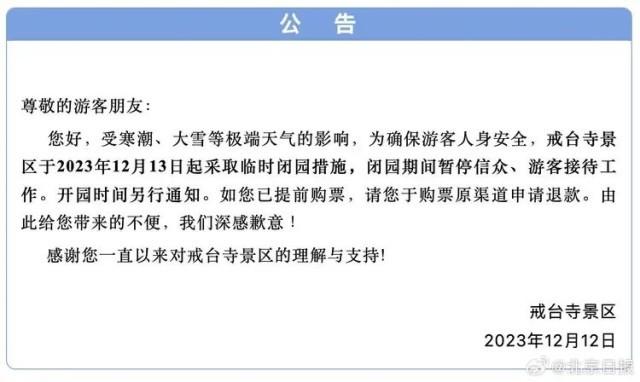 2024新澳门正版全年免费资料_北京中小学停课！倡导错峰上下班、弹性办公  第4张