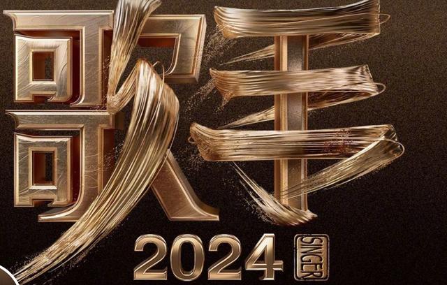 新澳六开彩资料2024,播放量破15亿！《歌手2024》之后，芒果台又出王炸综艺？