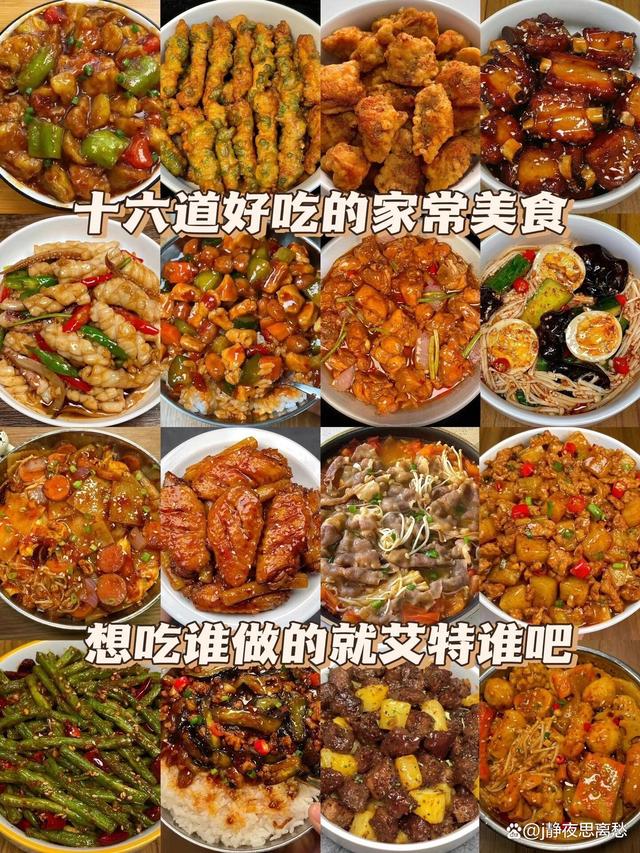 2024澳门资料大全正新版,十六道好吃的家常美食