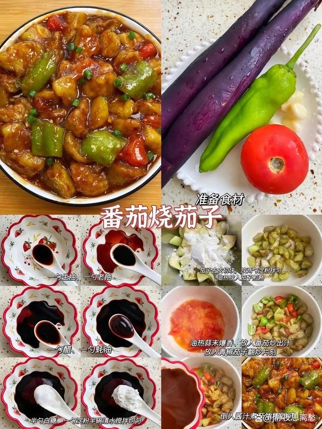 2024澳门资料大全正新版,十六道好吃的家常美食  第5张