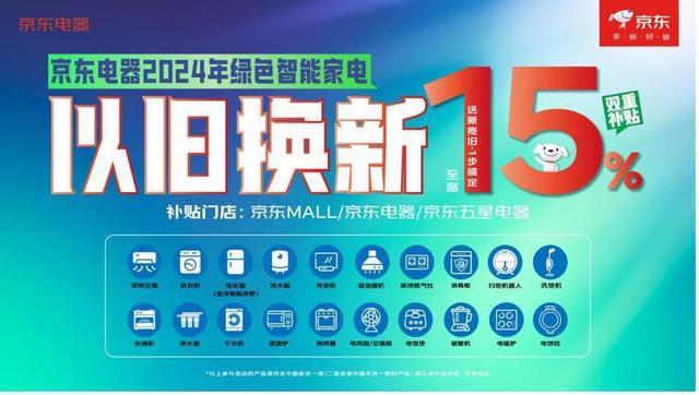 新澳门六开奖号码记录14期_线下人潮线上火爆，家电“以旧换新”席卷广东