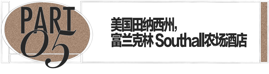 新澳门特免费资料大全,在五个迷人的乡村度假胜地感知秋高气爽  第22张