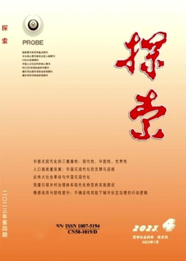 新澳好彩免费资料查询2024,C刊《探索》投稿经验分享  第1张