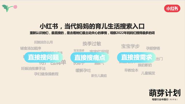 2024新澳门资料大全_母垂？小红书？8年操盘手告诉你母婴品牌2024年该如何选择  第1张