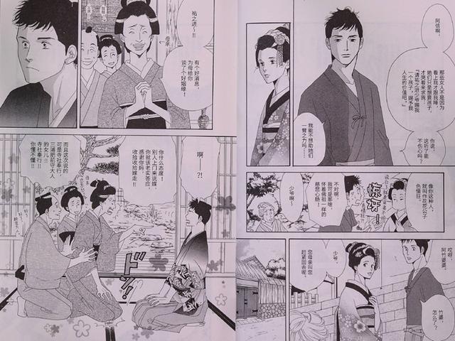 澳门资料大全免费资料,吉永史《大奥》推出简中版，不怎么看漫画的上野千鹤子都为之着迷