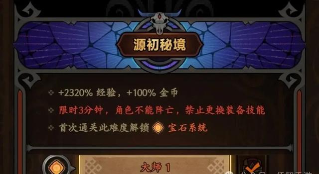 澳门王中王100%的资料论坛_「迷雾大陆」S1赛季玩法机制详解，新手开局最全攻略，附兑换码  第3张