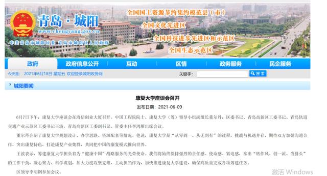 2024澳门最准的资料免费大全,热闻｜山东新增一所省部共建大学，规划招生规模10000人