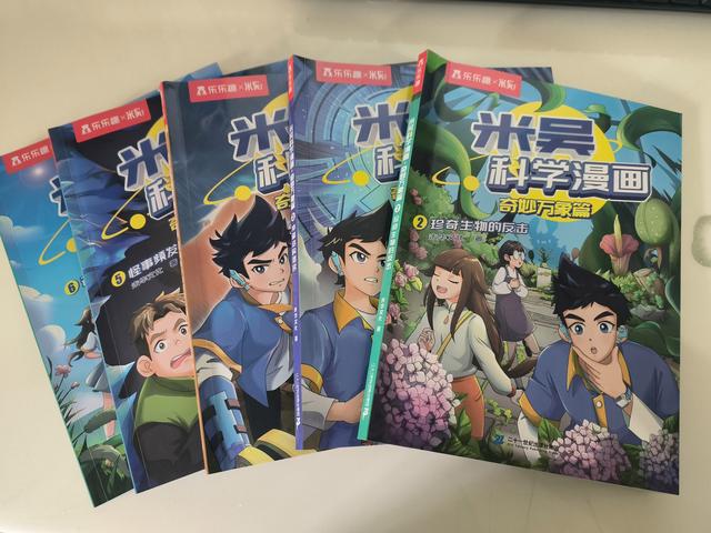 香港准一肖一码一码_自主阅读并不难，这套有趣的科学漫画书，孩子看得爱不释手  第1张