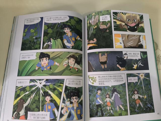 香港准一肖一码一码_自主阅读并不难，这套有趣的科学漫画书，孩子看得爱不释手  第3张